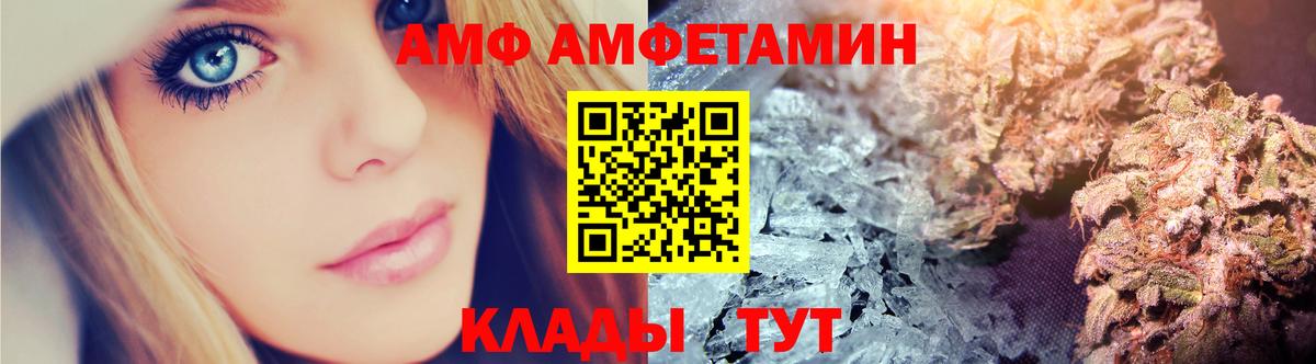 Amphetamine Premium Кольчугино