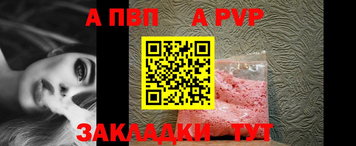 A-PVP  A PVP крисы CK  Вход с VPN  Кольчугино  Alpha PVP крисы CK 