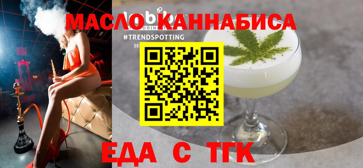 Еда ТГК марихуана  Вход с VPN  Кольчугино 