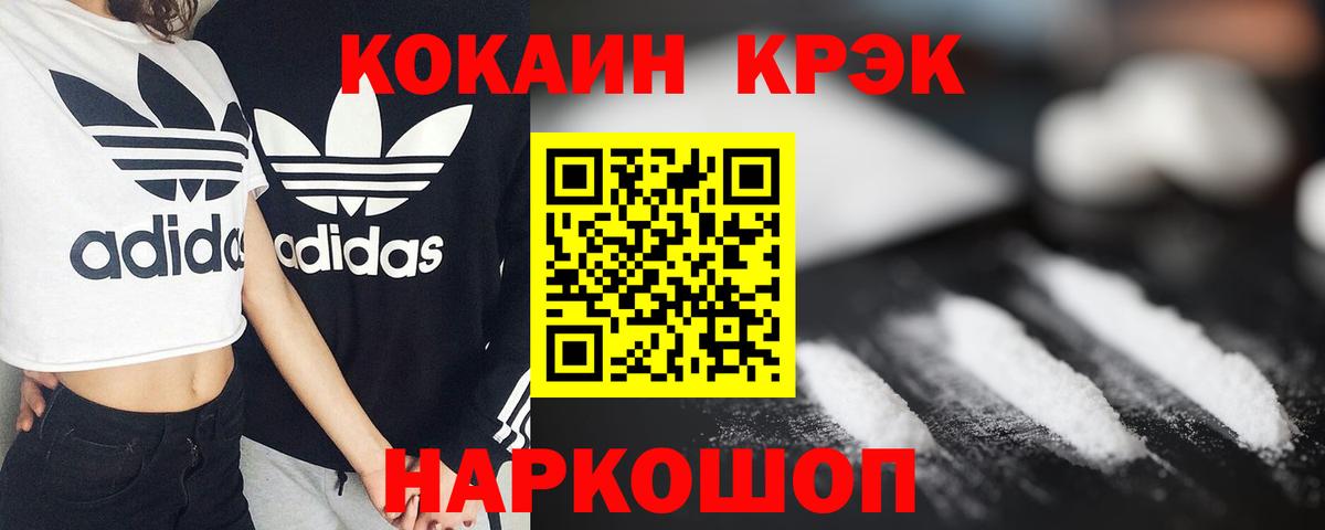 КОКАИН  КОКАИН 99%  COCAIN Боливия  Вход с VPN  Кольчугино 