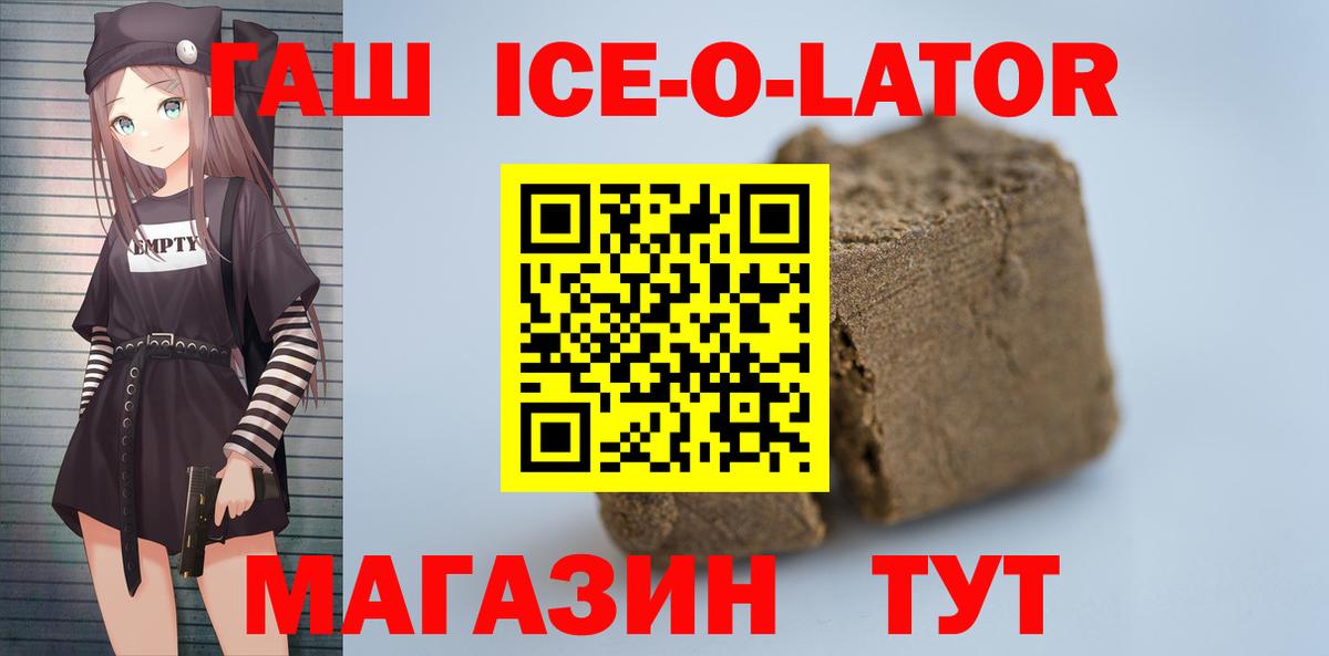 ГАШ Изолятор  сколько стоит  Вход с VPN  Кольчугино  Гашиш хэш  ГАШИШ 