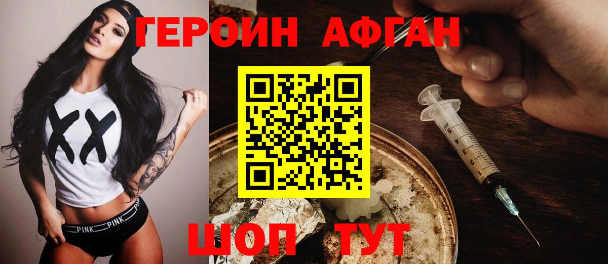 Героин гречка  Вход с VPN  Кольчугино 