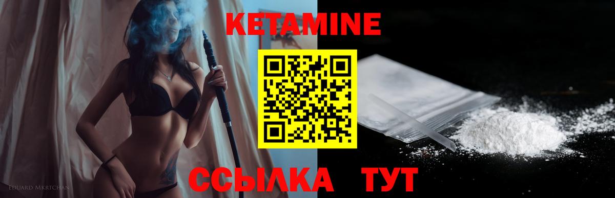 Кольчугино  Кетамин ketamine  Вход с VPN  КЕТАМИН VHQ 