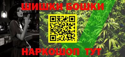 бошки Можайск
