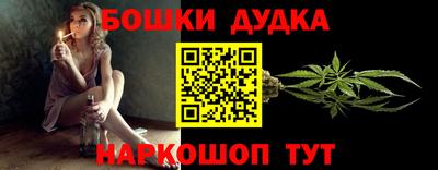 бошки Можайск