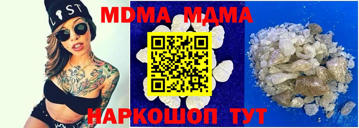 МДМА Molly  МДМА  Кольчугино  Вход с VPN  МДМА VHQ 