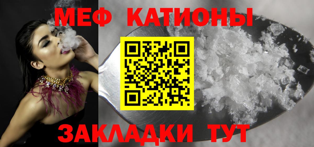 Кольчугино  Мефедрон кристаллы  МЯУ-МЯУ  Вход с VPN 