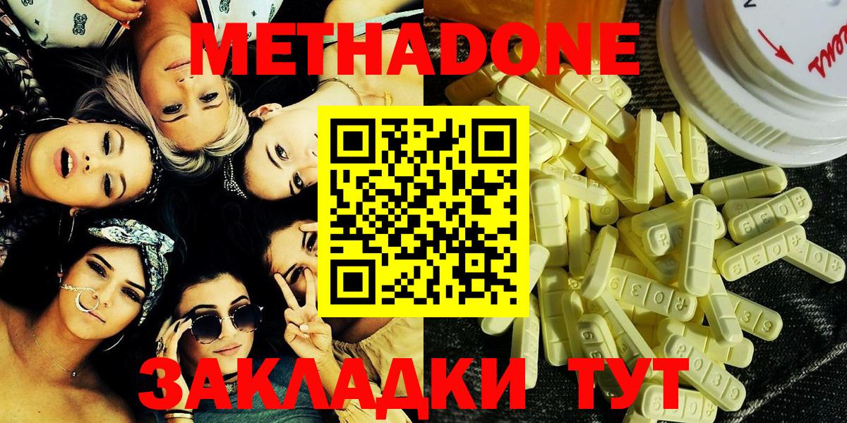 Кольчугино  Метадон мёд  Вход с VPN 