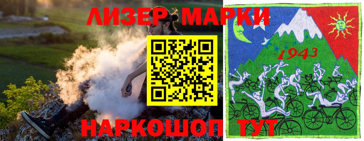 Марки 25I-NBOMe  Вход с VPN  Наркотические марки 1,5мг  Кольчугино  Наркотические марки 1,5мг 