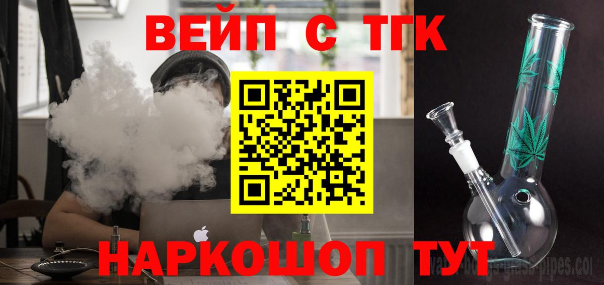 Дистиллят ТГК концентрат Кольчугино